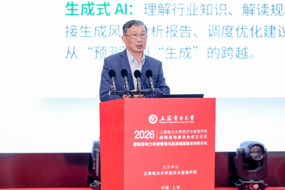 新型电力系统管理与能源强国建设创新论坛暨ok138cn太阳集团古天乐战略咨询委员会成立仪式在我校召开