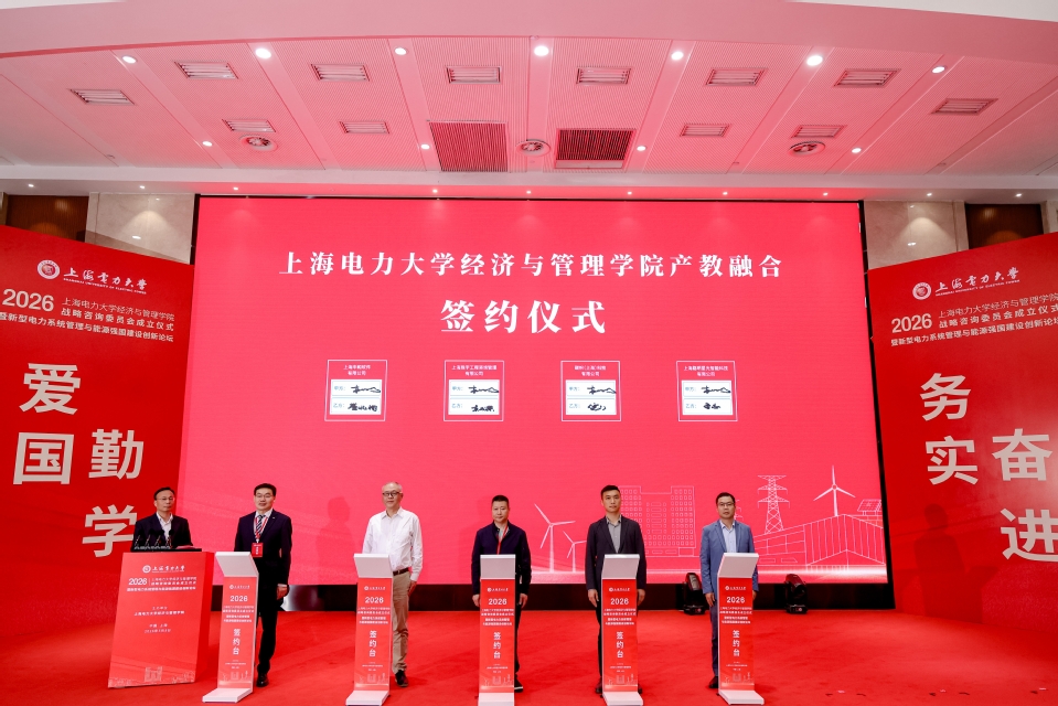 新型电力系统管理与能源强国建设创新论坛暨ok138cn太阳集团古天乐战略咨询委员会成立仪式在我校召开