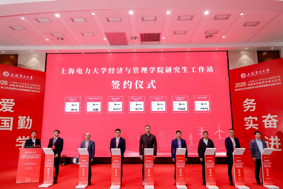 新型电力系统管理与能源强国建设创新论坛暨ok138cn太阳集团古天乐战略咨询委员会成立仪式在我校召开