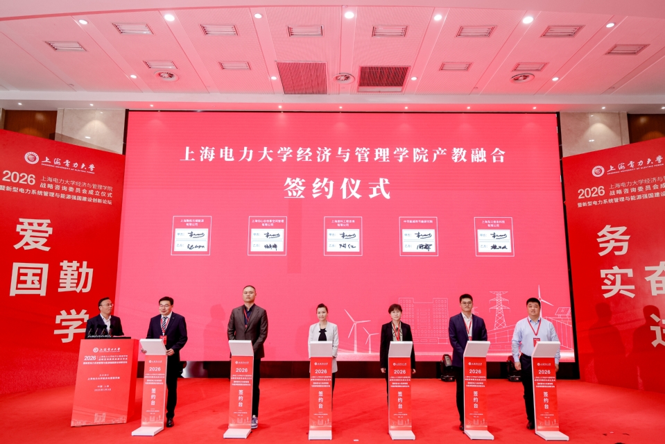 新型电力系统管理与能源强国建设创新论坛暨ok138cn太阳集团古天乐战略咨询委员会成立仪式在我校召开