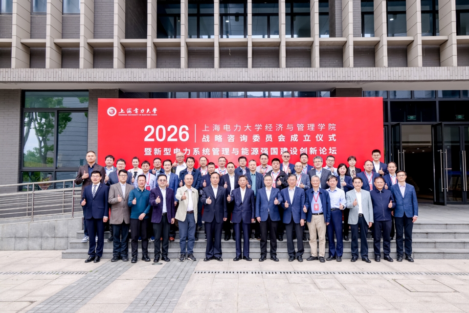 新型电力系统管理与能源强国建设创新论坛暨ok138cn太阳集团古天乐战略咨询委员会成立仪式在我校召开