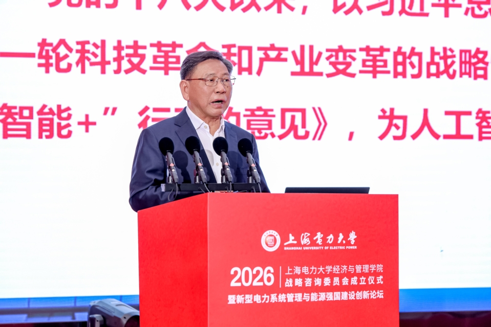 新型电力系统管理与能源强国建设创新论坛暨ok138cn太阳集团古天乐战略咨询委员会成立仪式在我校召开