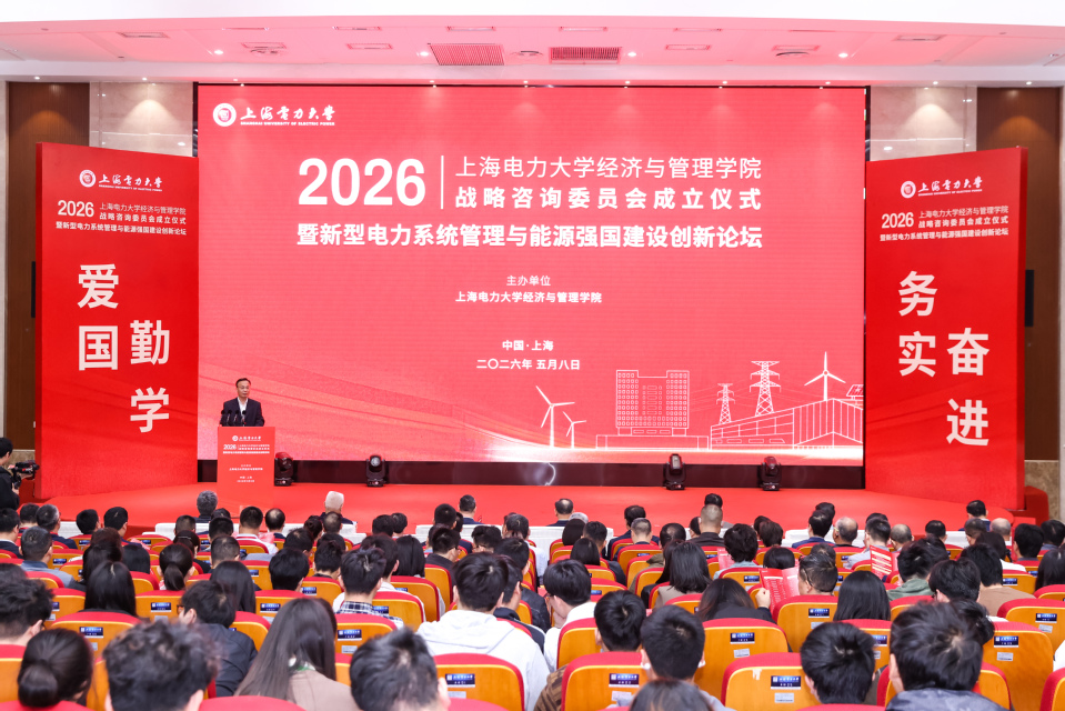 新型电力系统管理与能源强国建设创新论坛暨ok138cn太阳集团古天乐战略咨询委员会成立仪式在我校召开